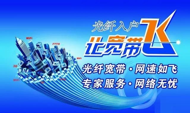 毕节七星关区电信宽带价格表