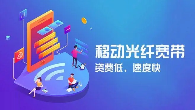 贵阳电信宽带套餐价格表