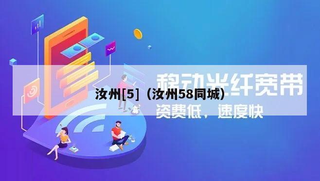 汝州[5]（汝州58同城）